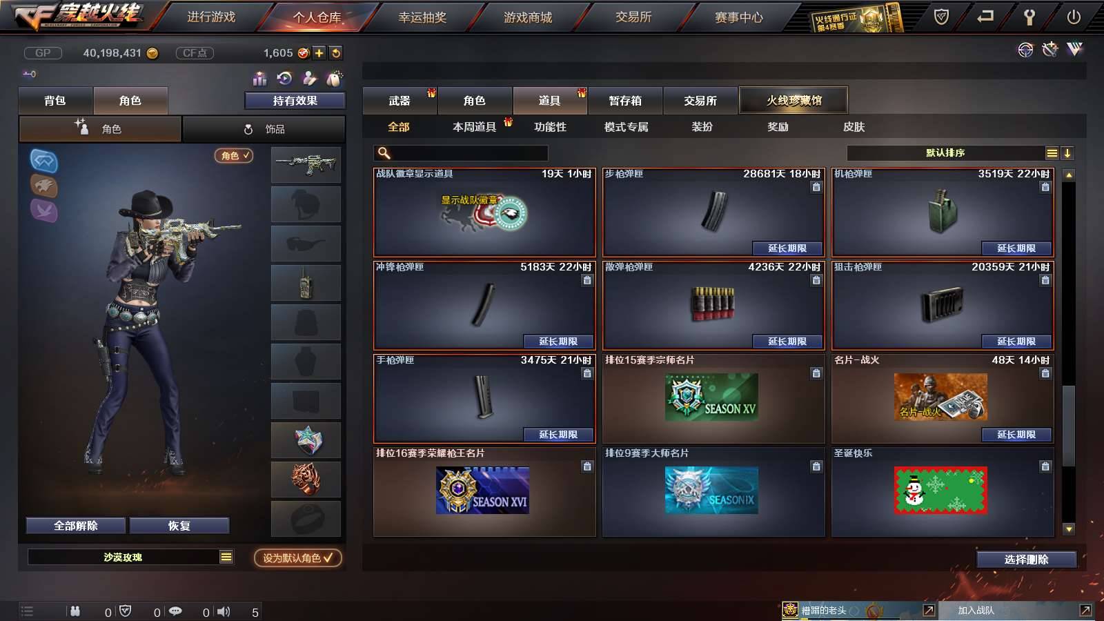 CFPX234144穿越火线账号详情图98