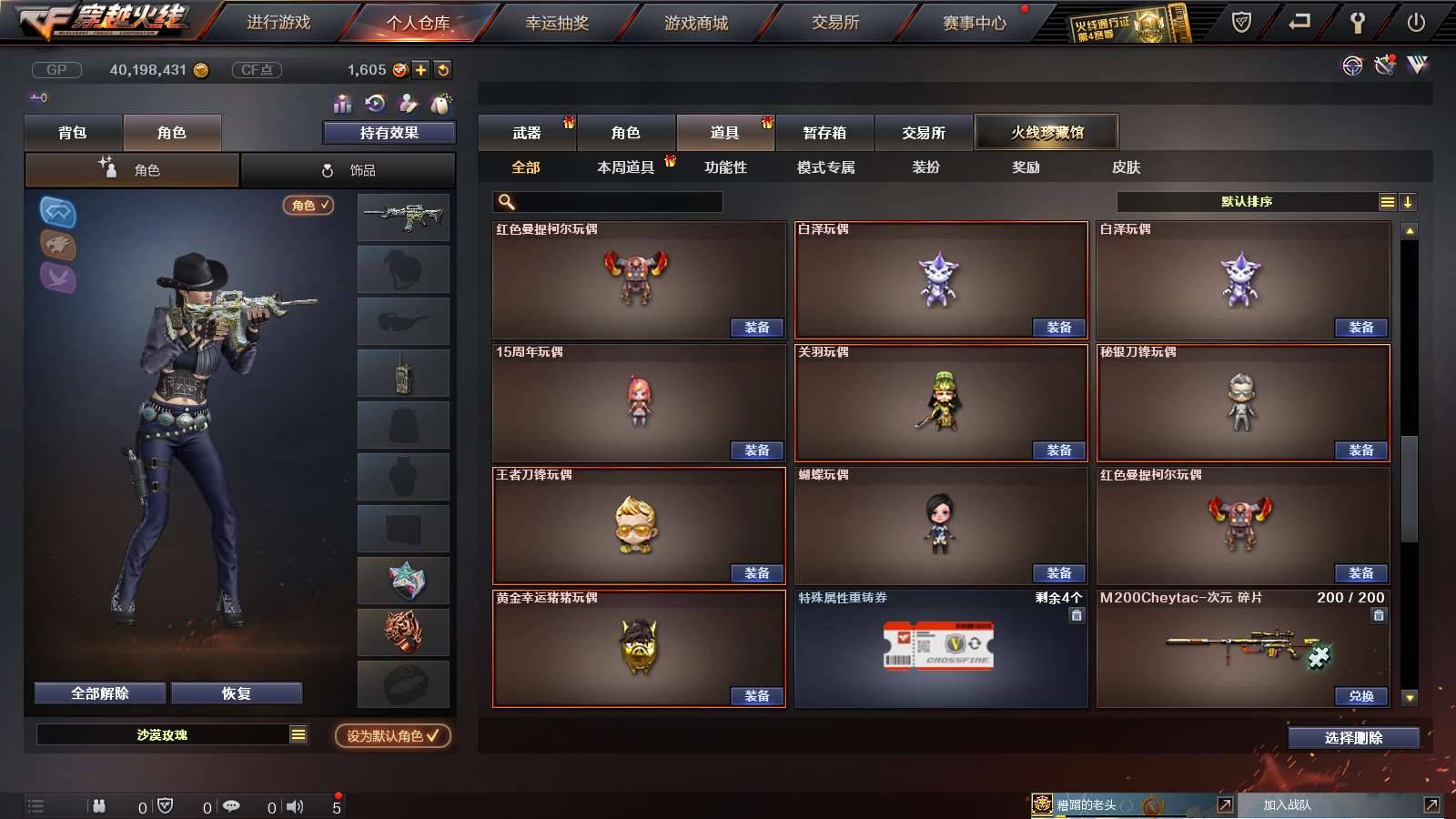 CFPX234144穿越火线账号详情图97