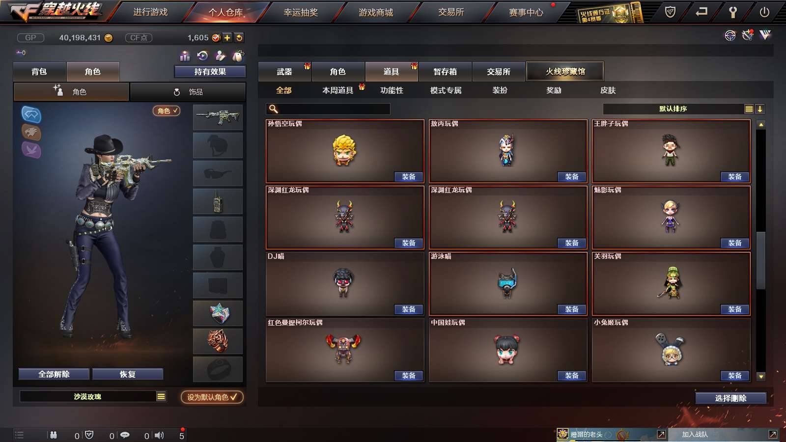 CFPX234144穿越火线账号详情图96
