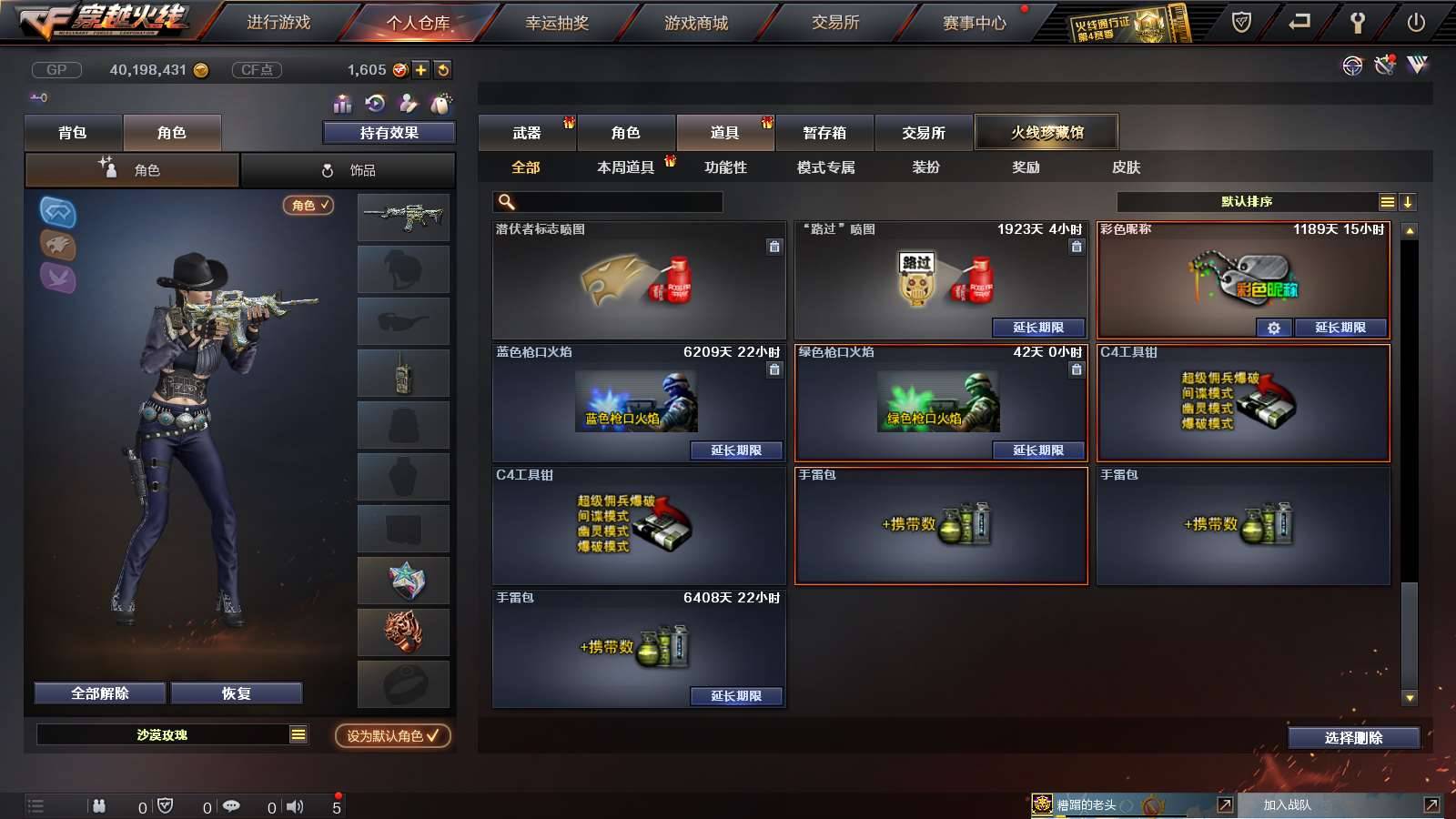 CFPX234144穿越火线账号详情图100