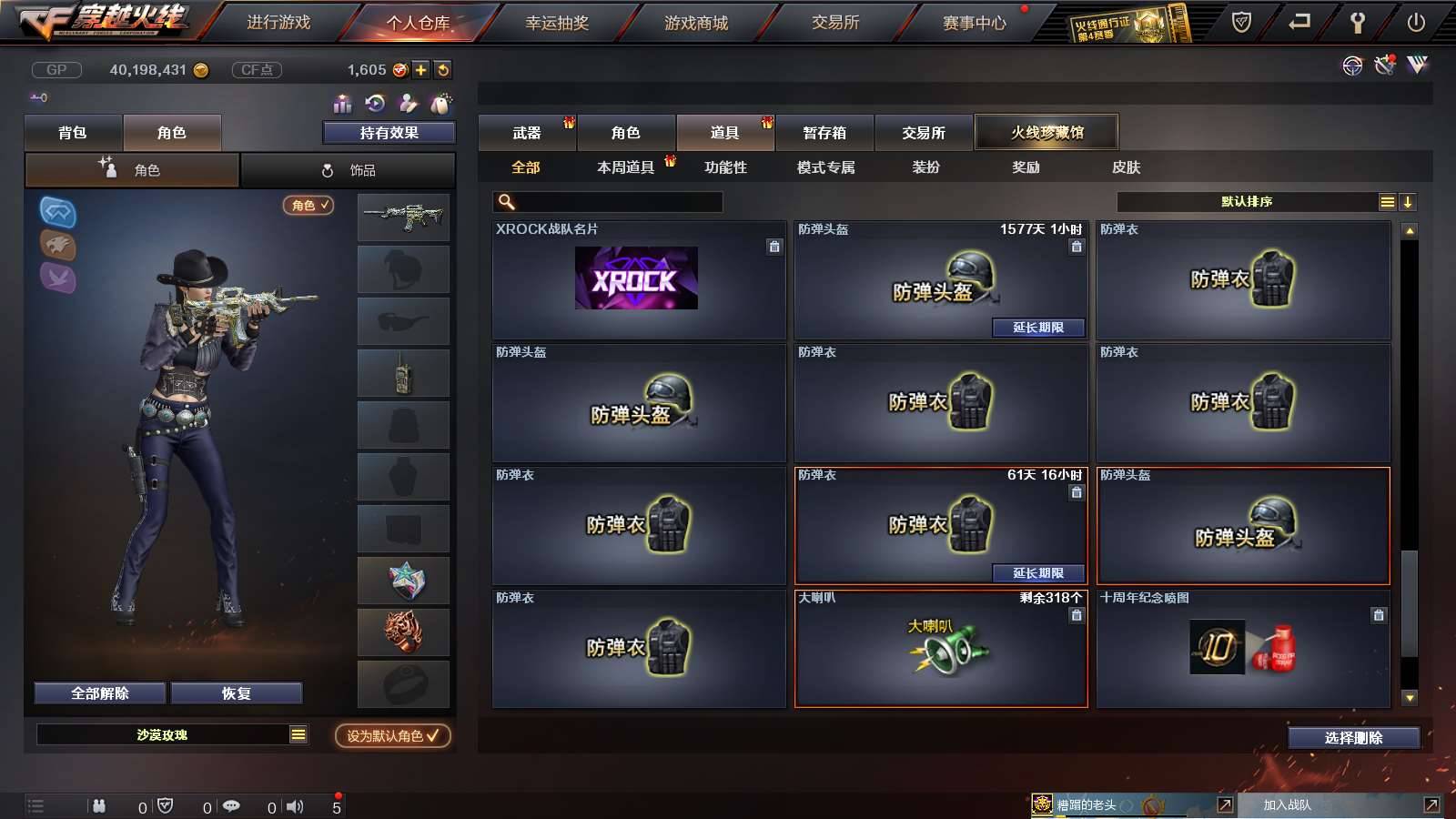 CFPX234144穿越火线账号详情图99