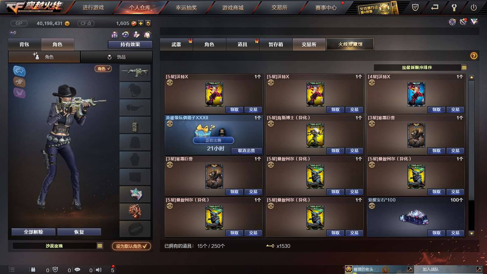 CFPX234144穿越火线账号详情图101