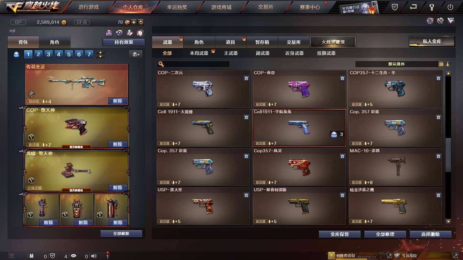 CFPX234150穿越火线账号详情图10