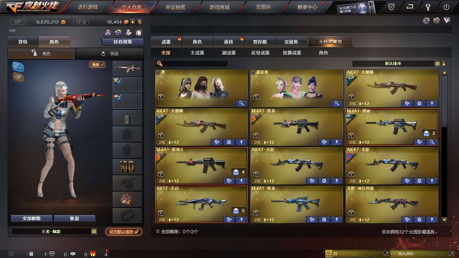 CFPX234149穿越火线账号详情图2