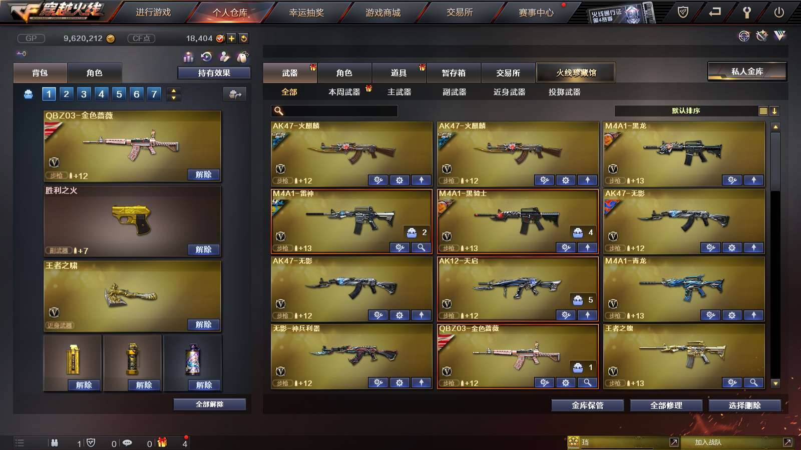 CFPX234149穿越火线账号详情图3