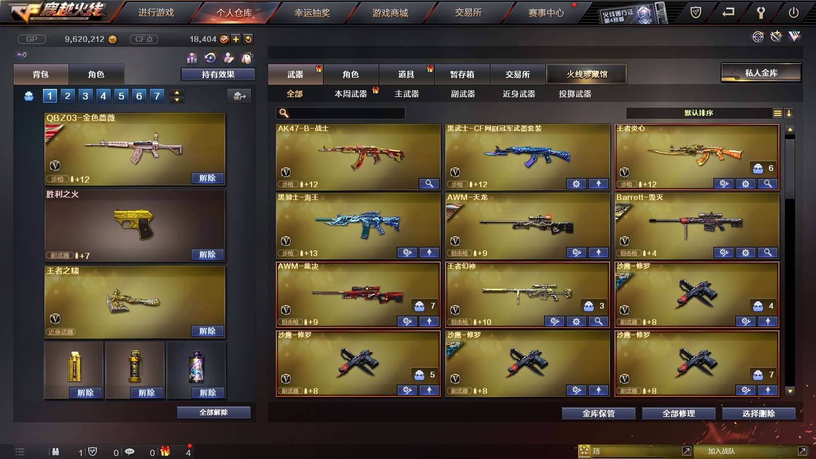 CFPX234149穿越火线账号详情图4