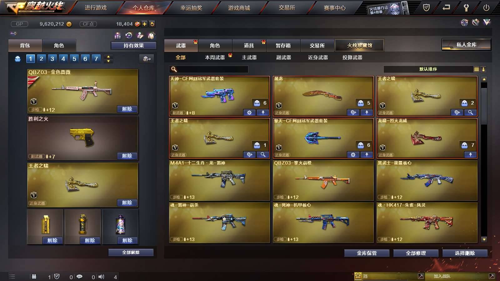 CFPX234149穿越火线账号详情图5