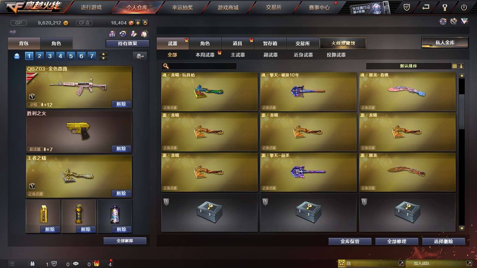 CFPX234149穿越火线账号详情图9