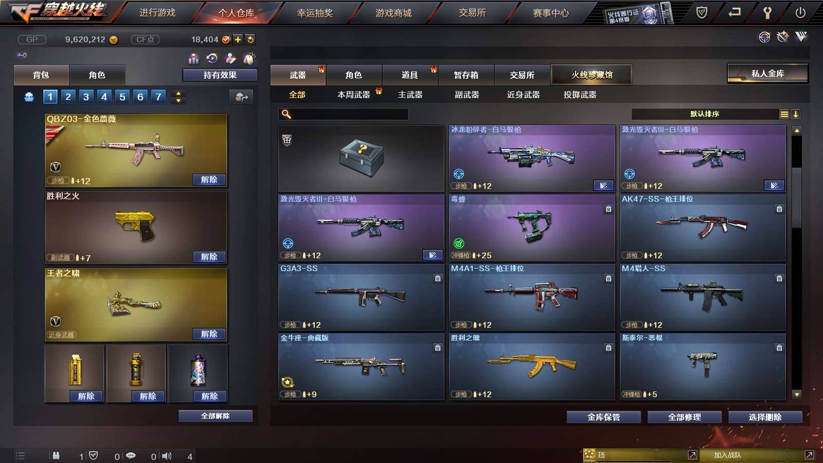 CFPX234149穿越火线账号详情图10