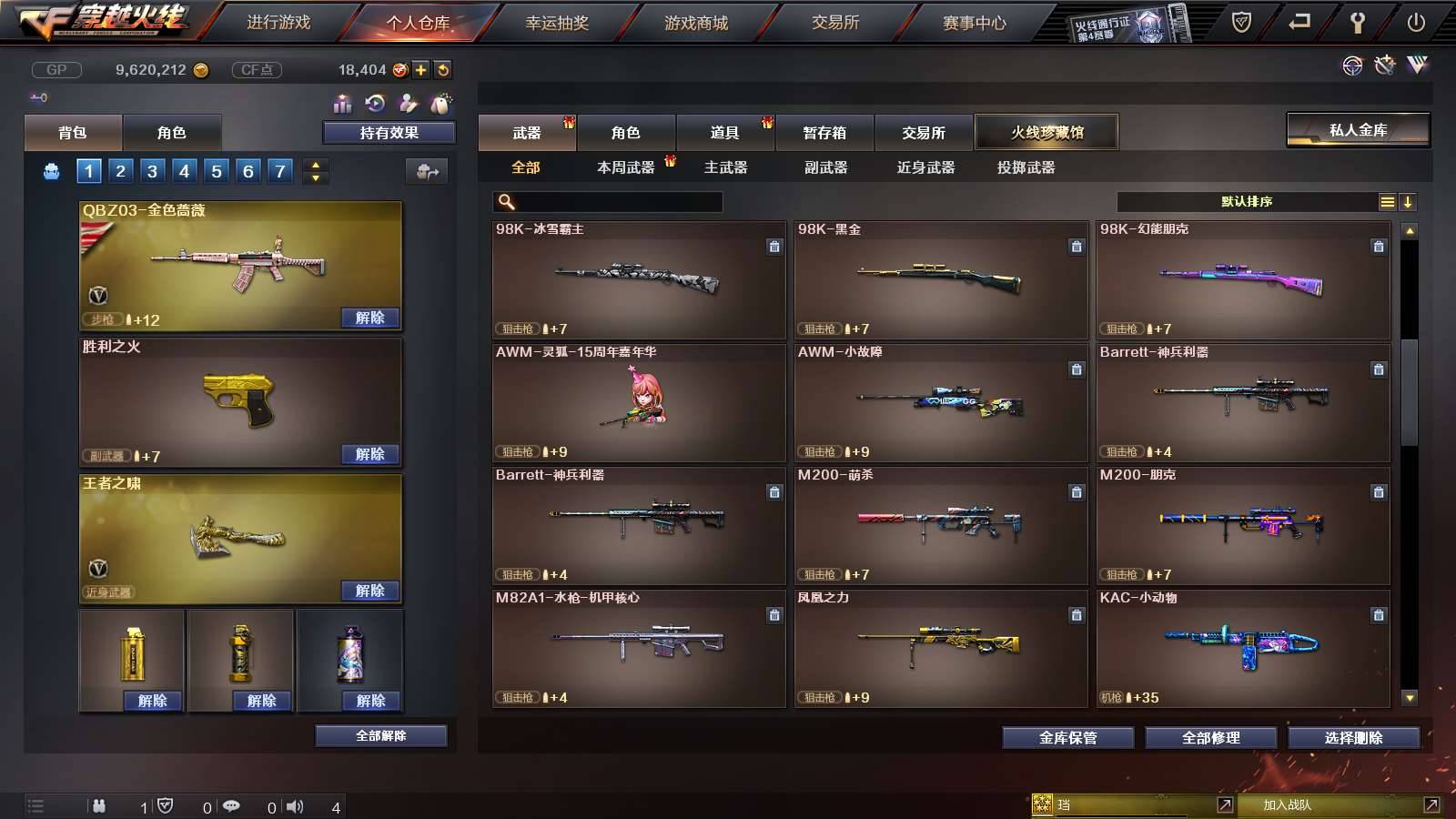CFPX234149穿越火线账号详情图12