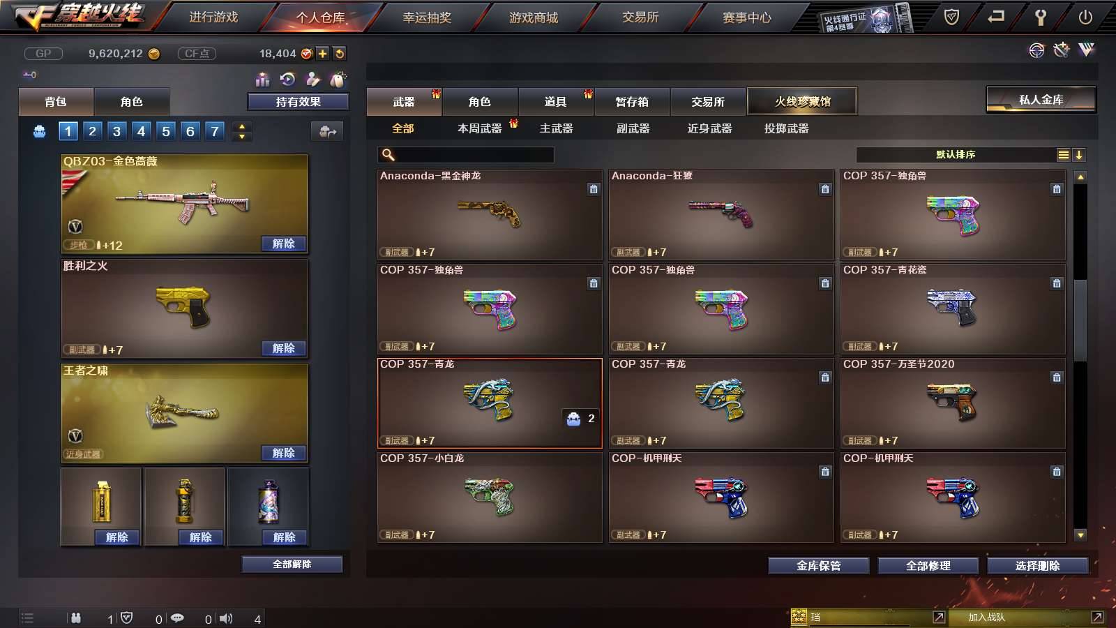 CFPX234149穿越火线账号详情图13