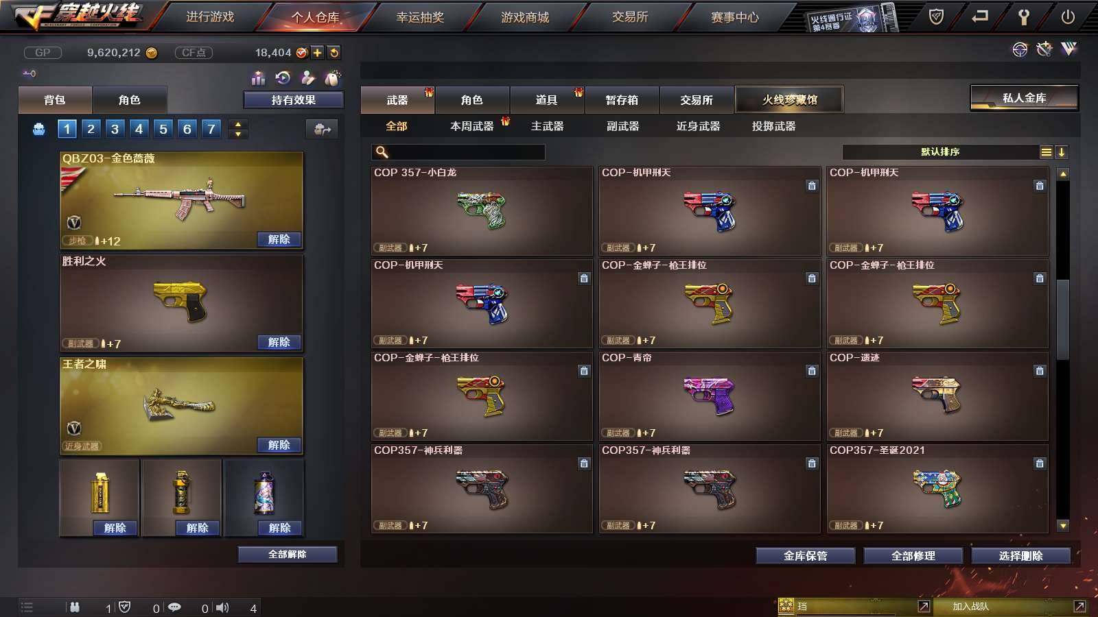 CFPX234149穿越火线账号详情图14