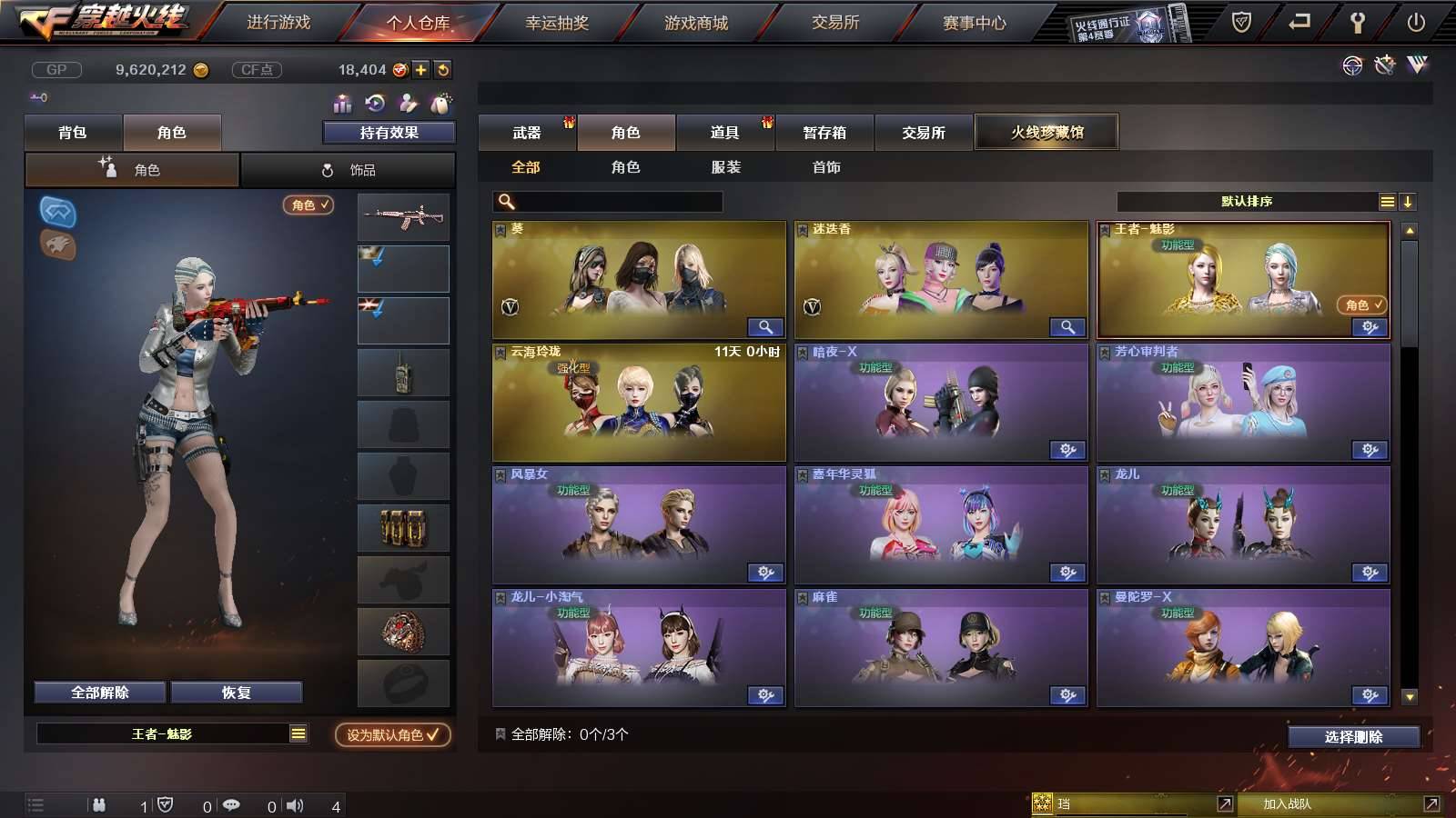 CFPX234149穿越火线账号详情图16