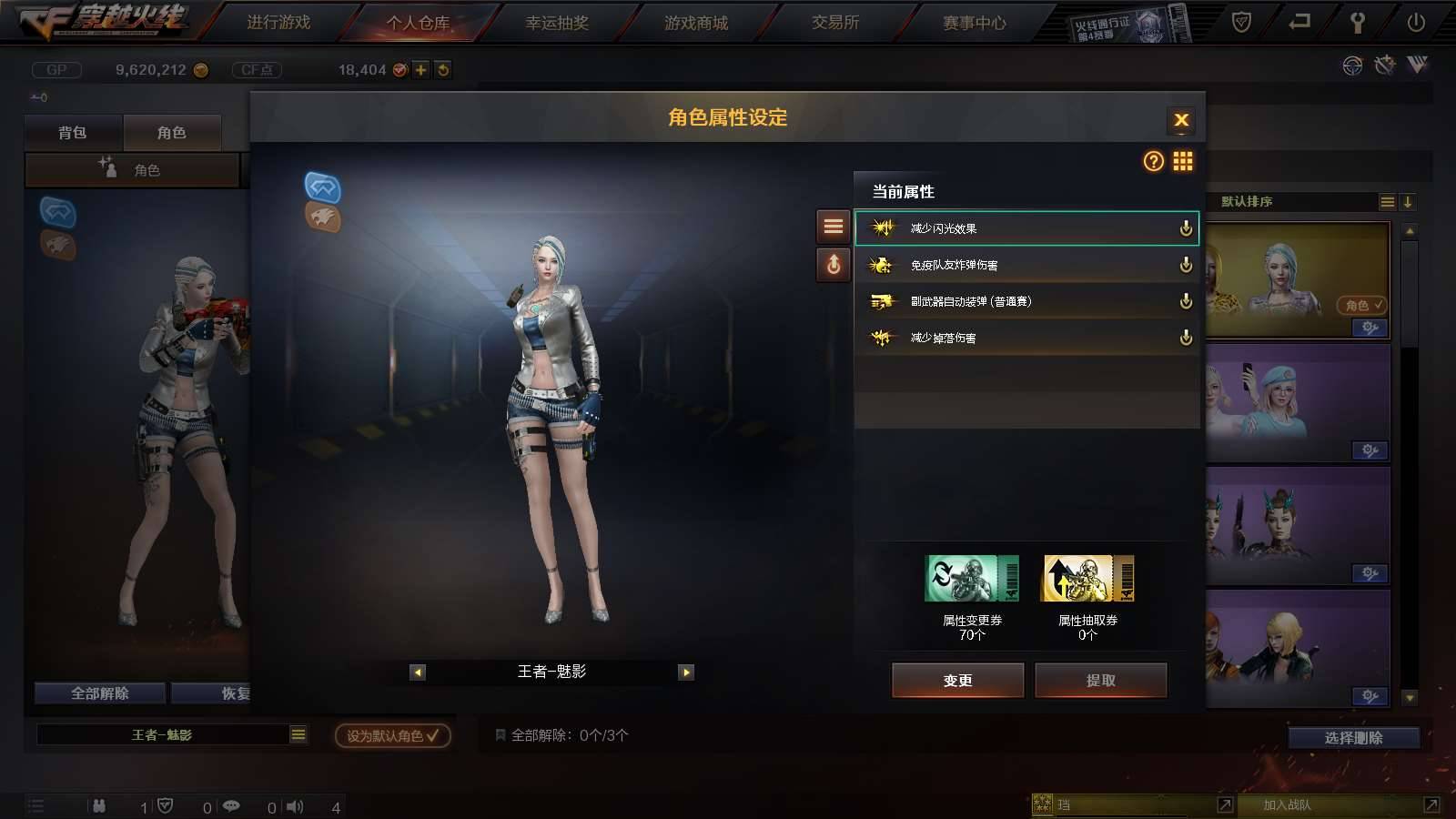 CFPX234149穿越火线账号详情图17