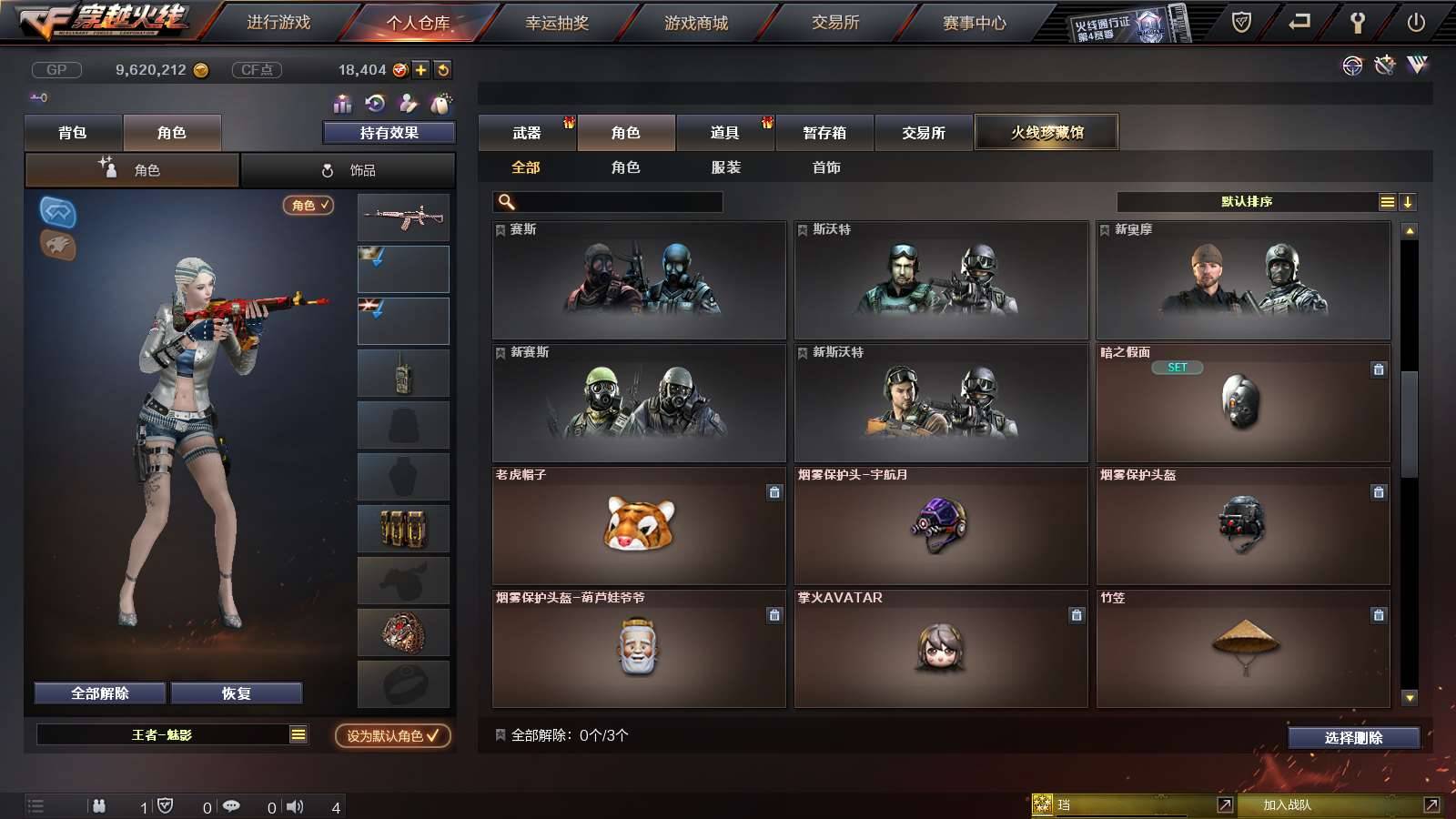 CFPX234149穿越火线账号详情图20