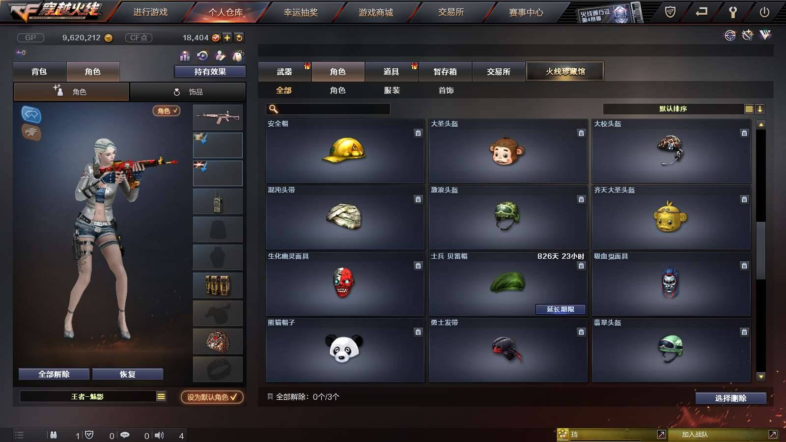 CFPX234149穿越火线账号详情图21