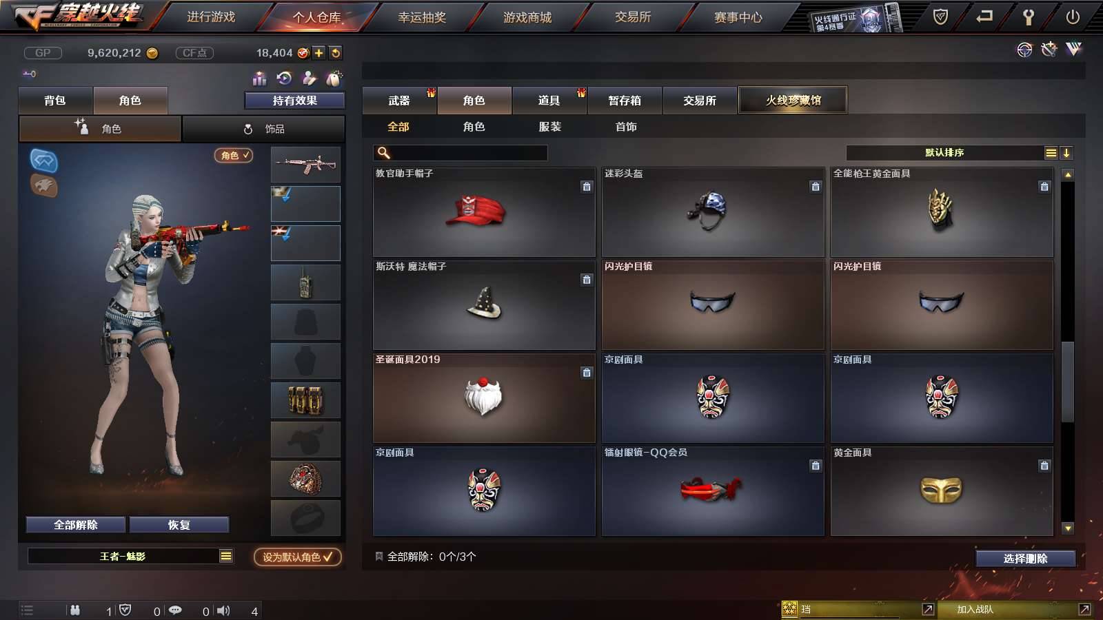 CFPX234149穿越火线账号详情图22