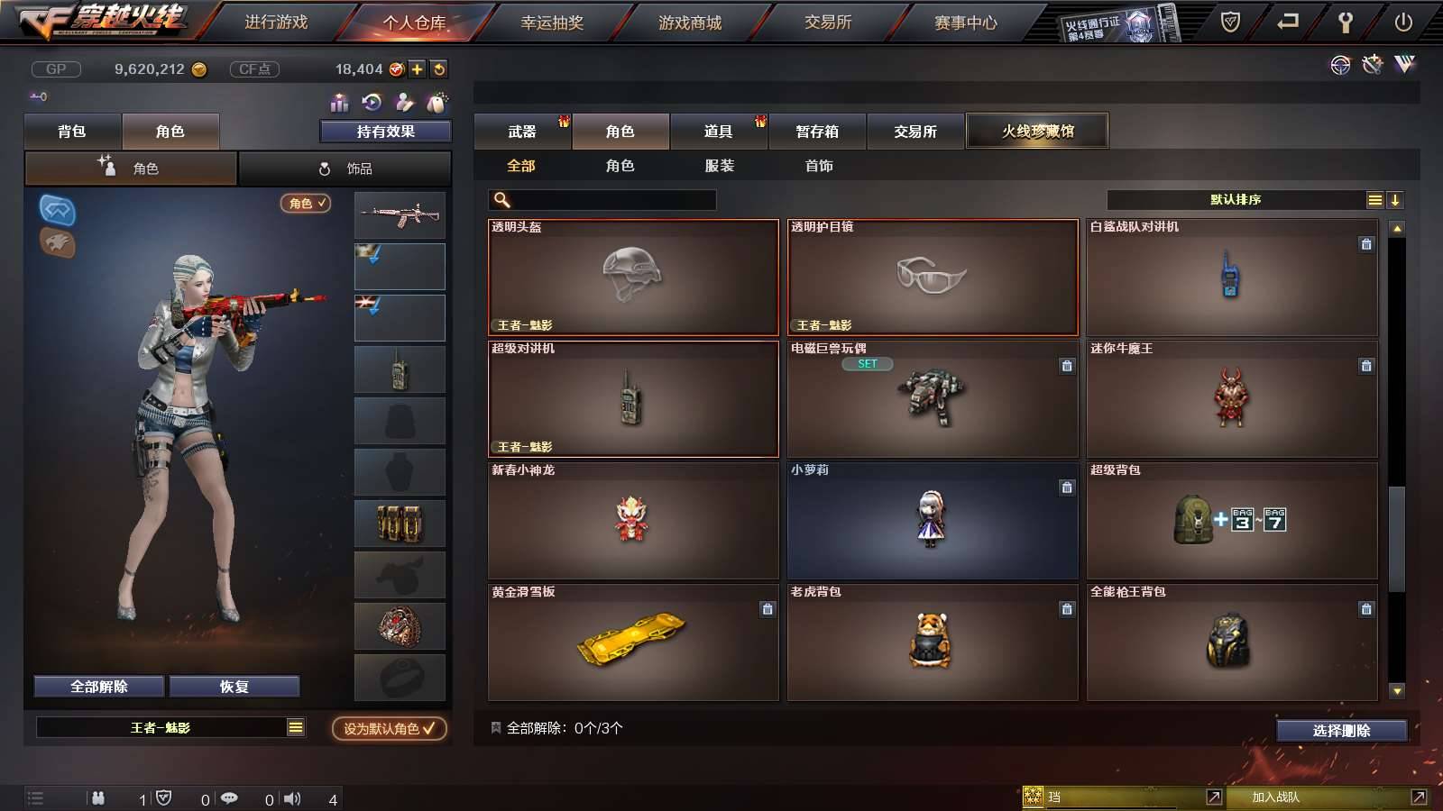 CFPX234149穿越火线账号详情图23