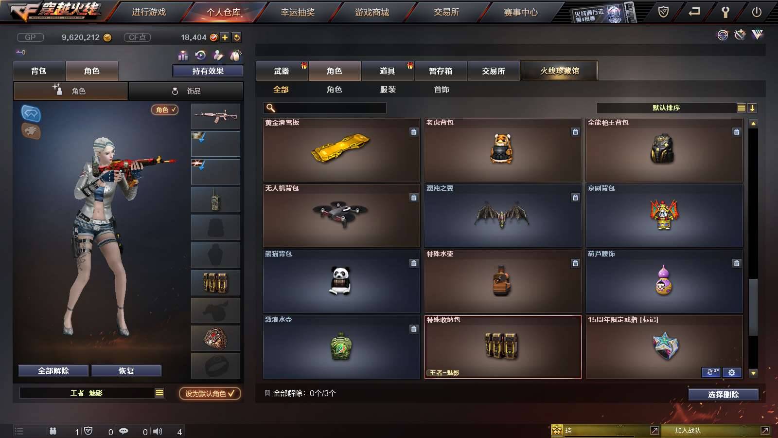 CFPX234149穿越火线账号详情图24