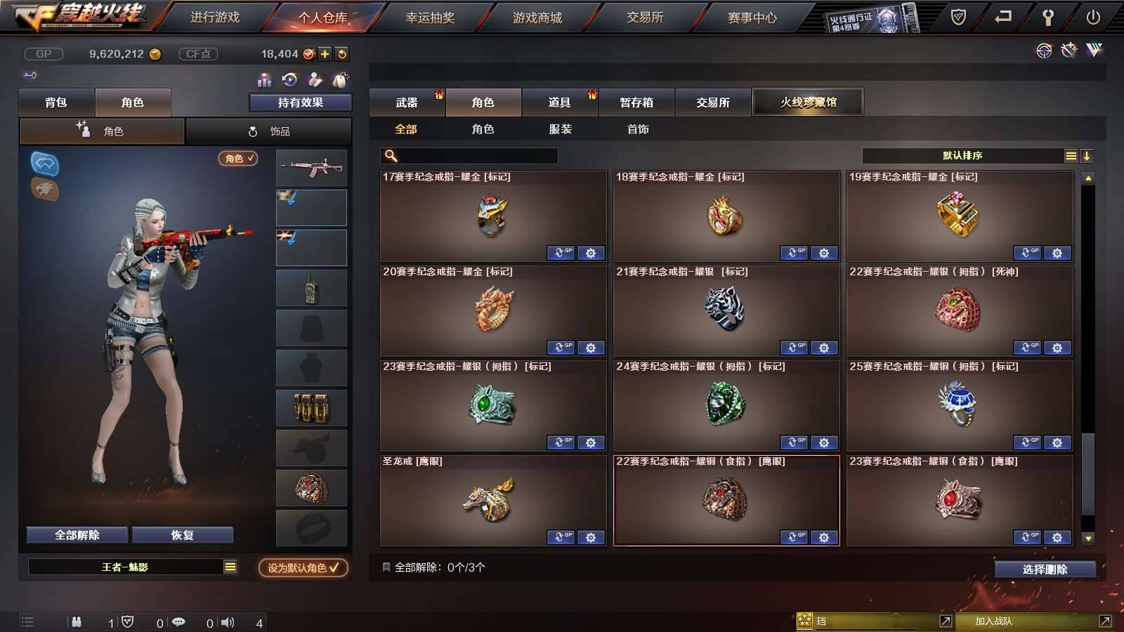 CFPX234149穿越火线账号详情图25
