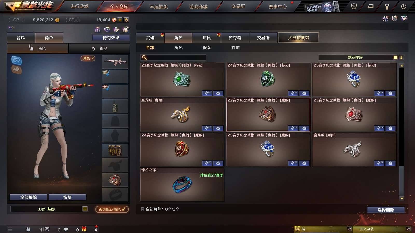 CFPX234149穿越火线账号详情图26