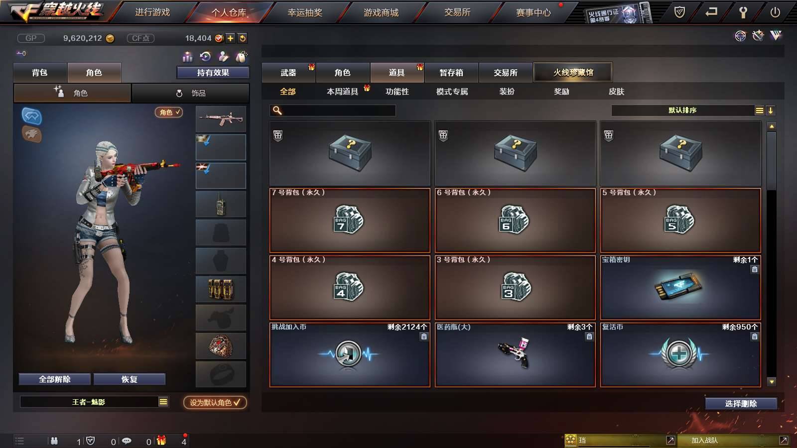 CFPX234149穿越火线账号详情图27