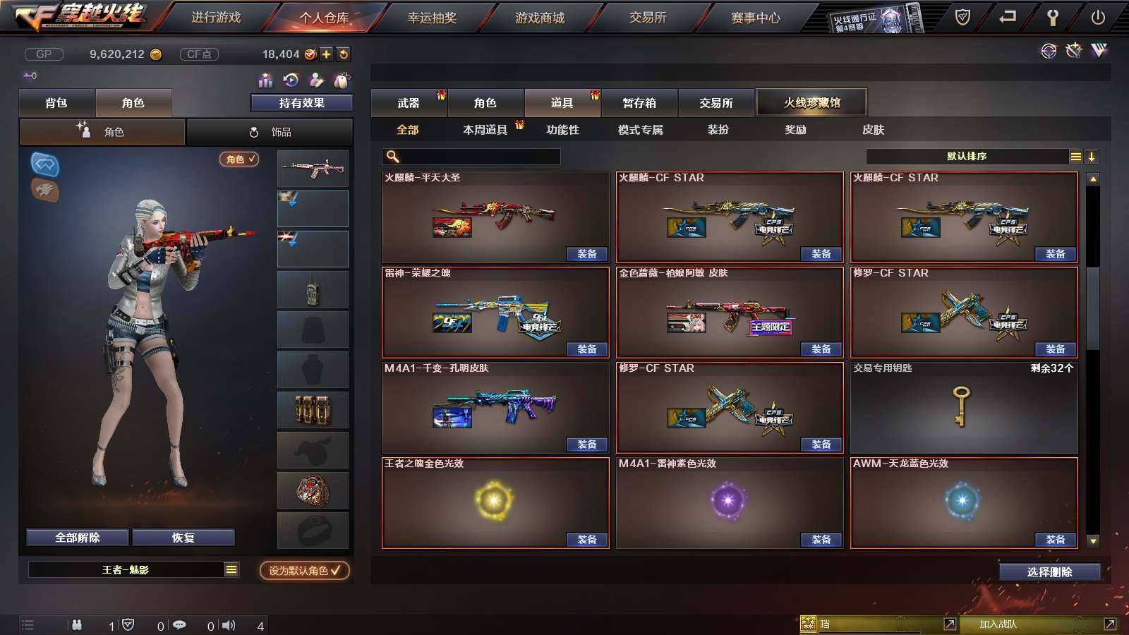CFPX234149穿越火线账号详情图30