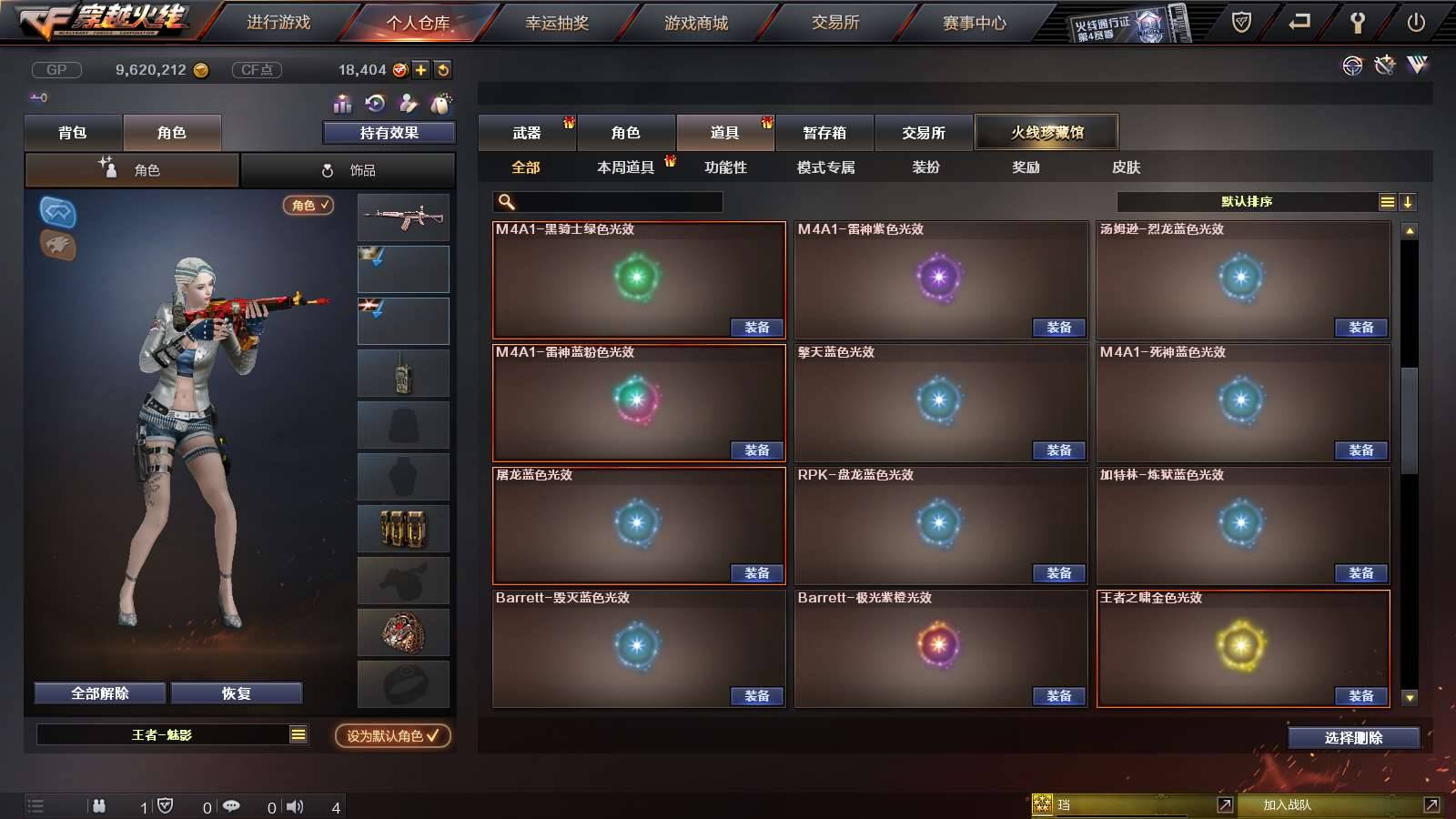 CFPX234149穿越火线账号详情图31