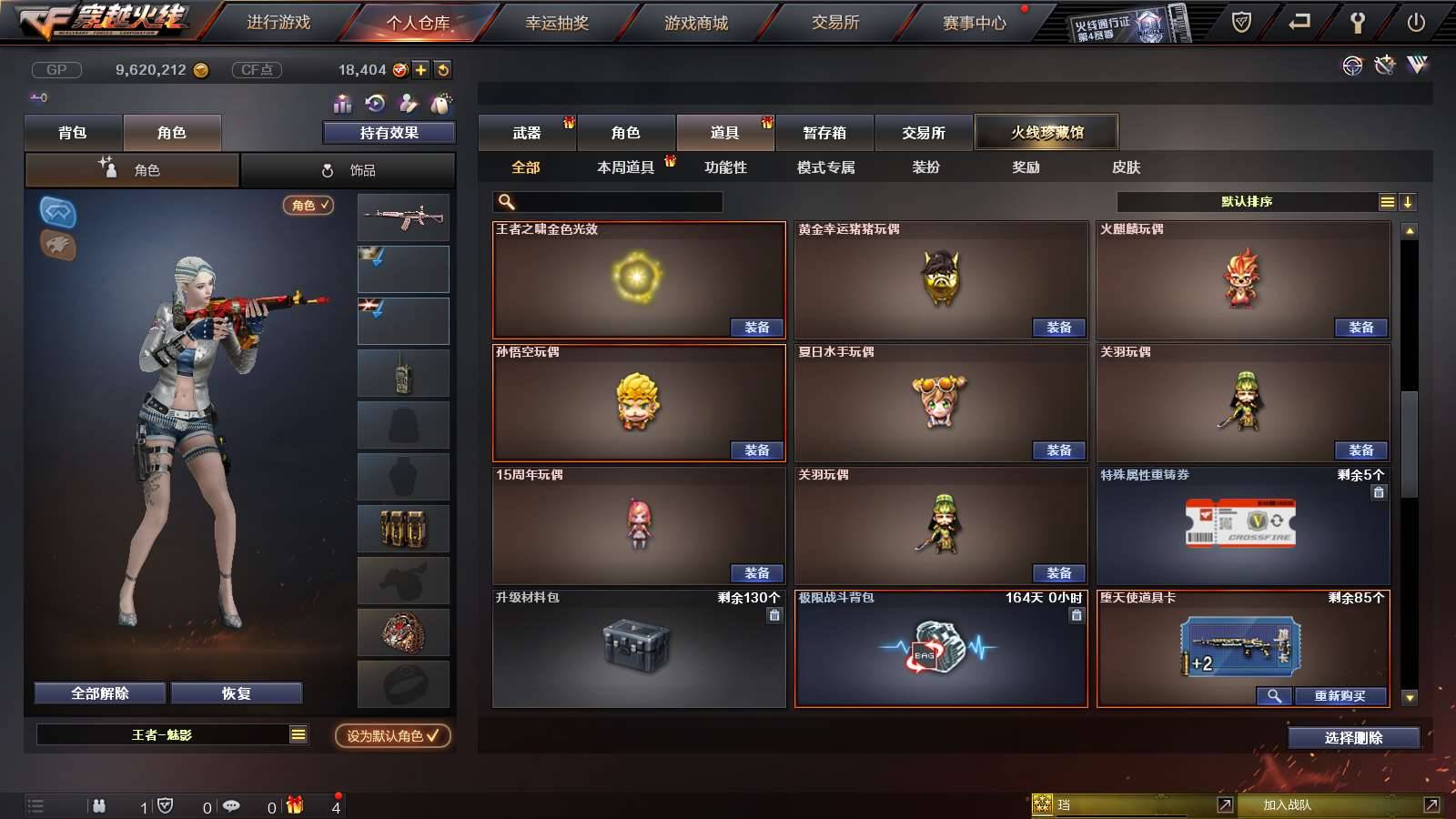 CFPX234149穿越火线账号详情图32