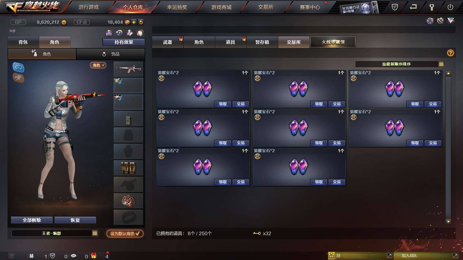 CFPX234149穿越火线账号详情图33