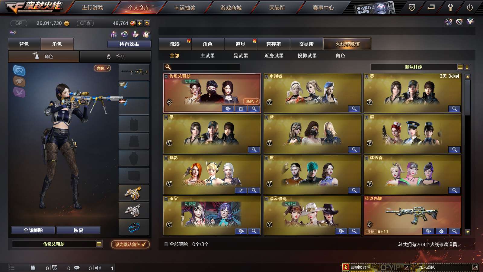 CFPX234148穿越火线账号详情图2