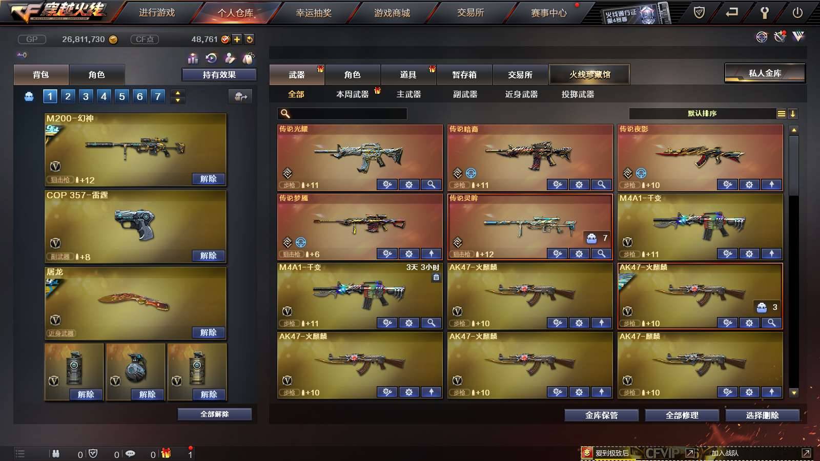 CFPX234148穿越火线账号详情图3