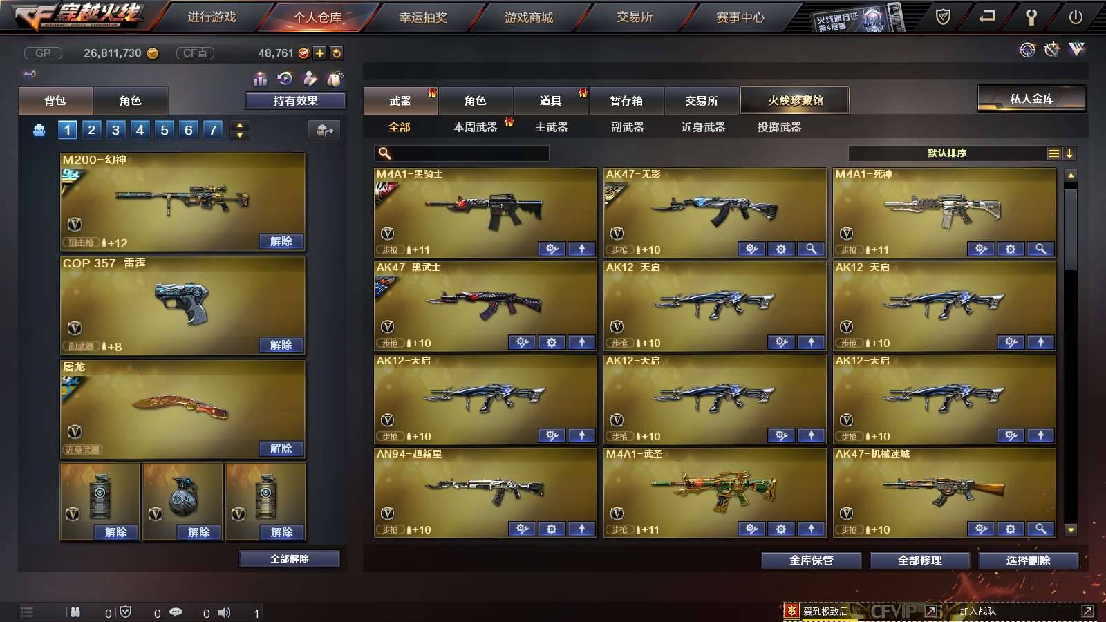 CFPX234148穿越火线账号详情图5