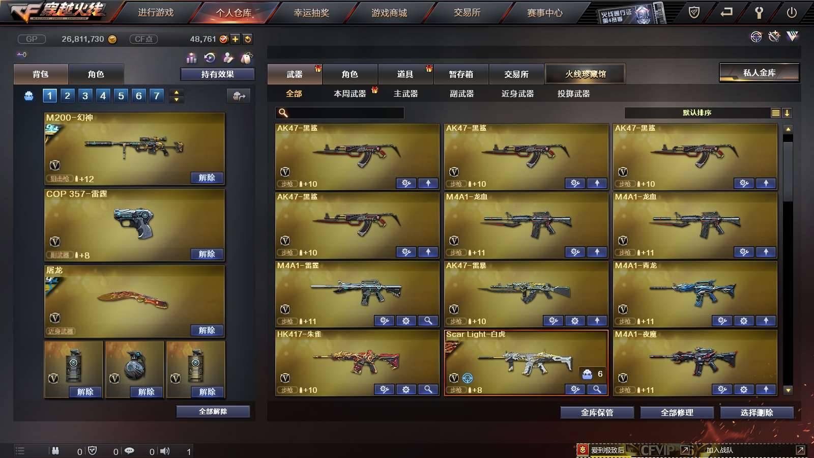 CFPX234148穿越火线账号详情图6