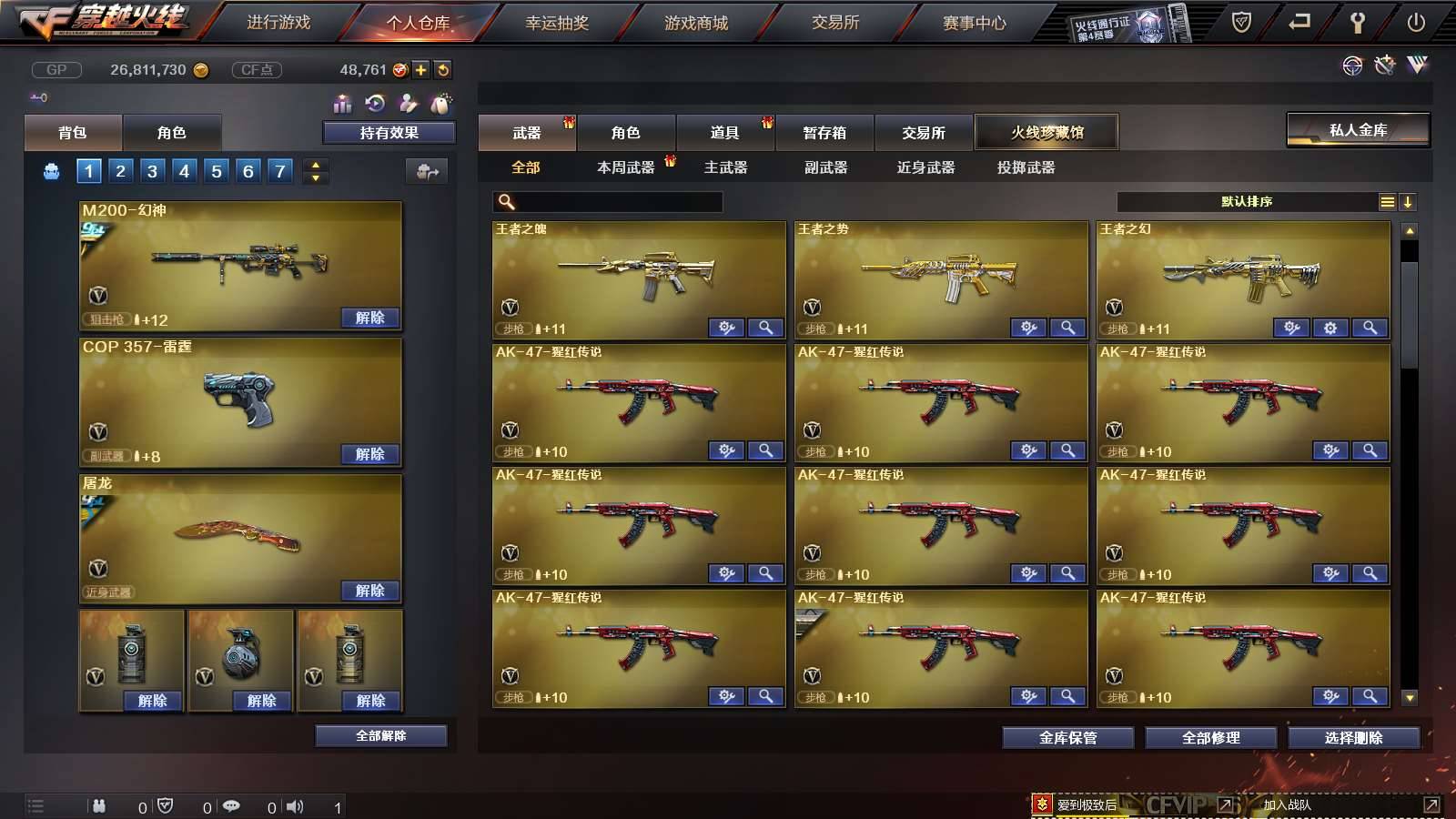 CFPX234148穿越火线账号详情图8