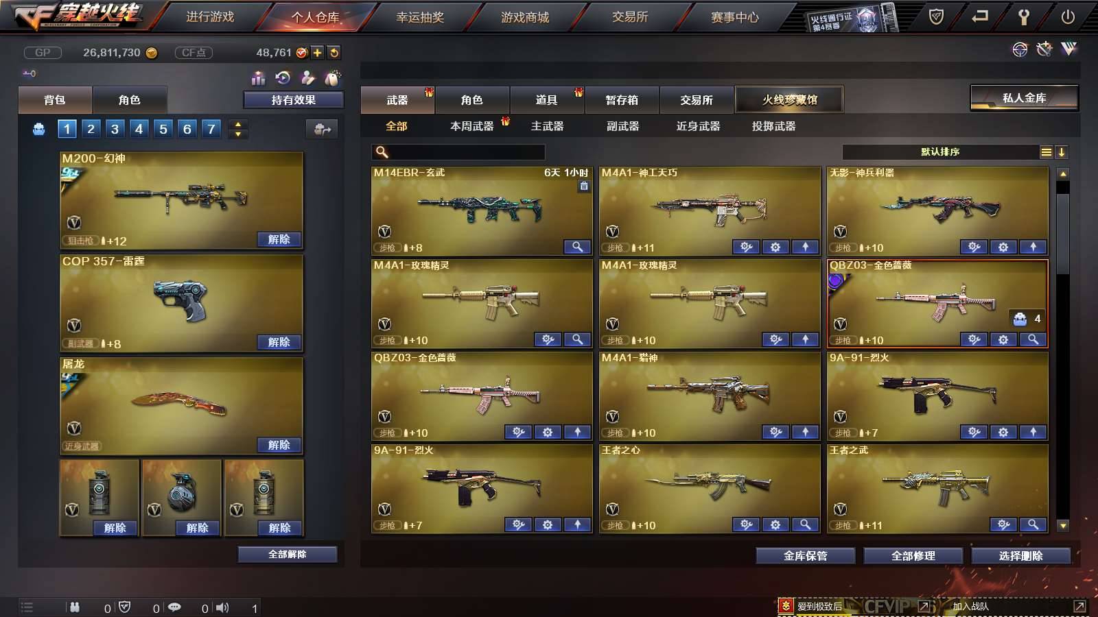 CFPX234148穿越火线账号详情图7