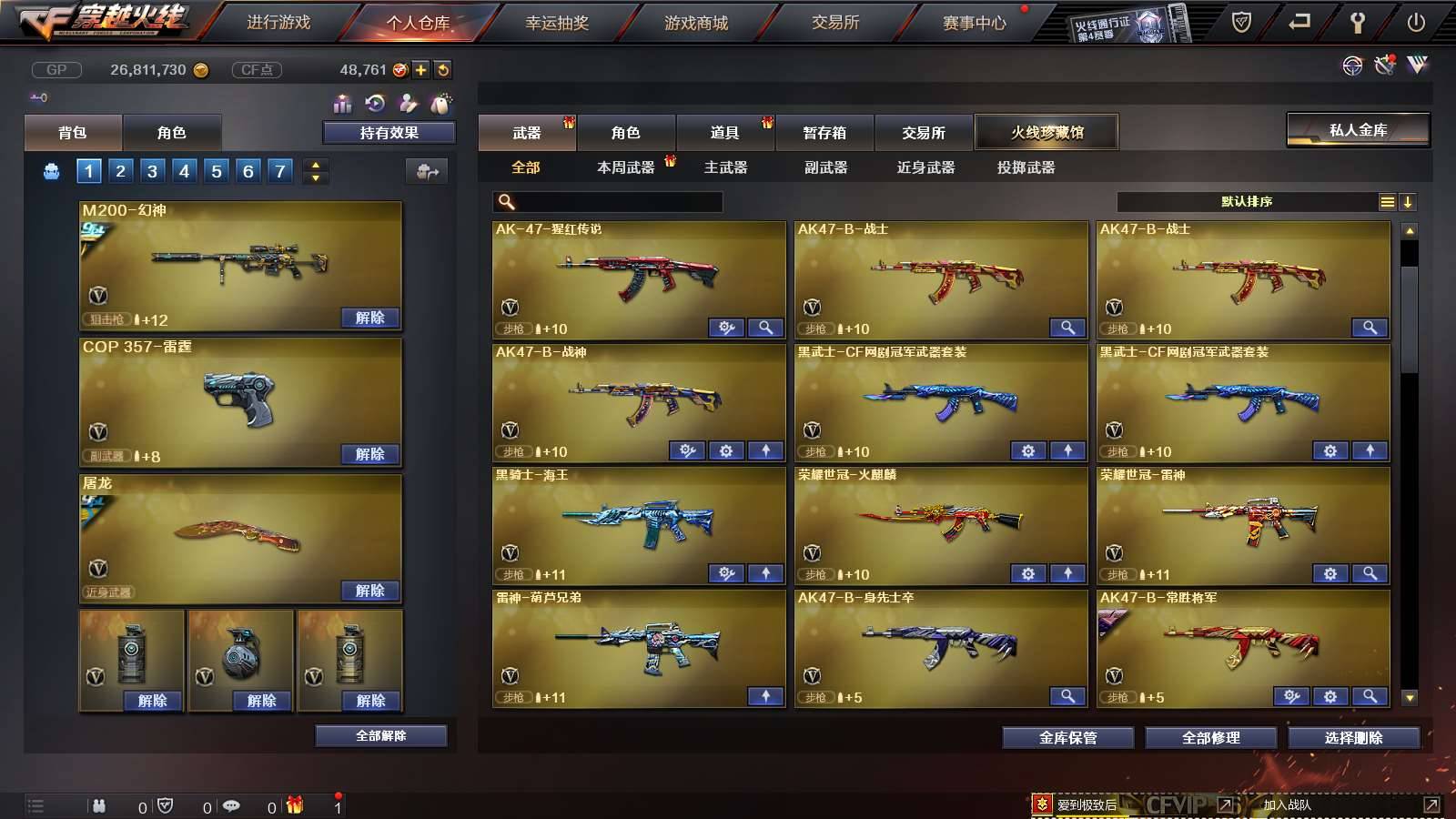 CFPX234148穿越火线账号详情图9