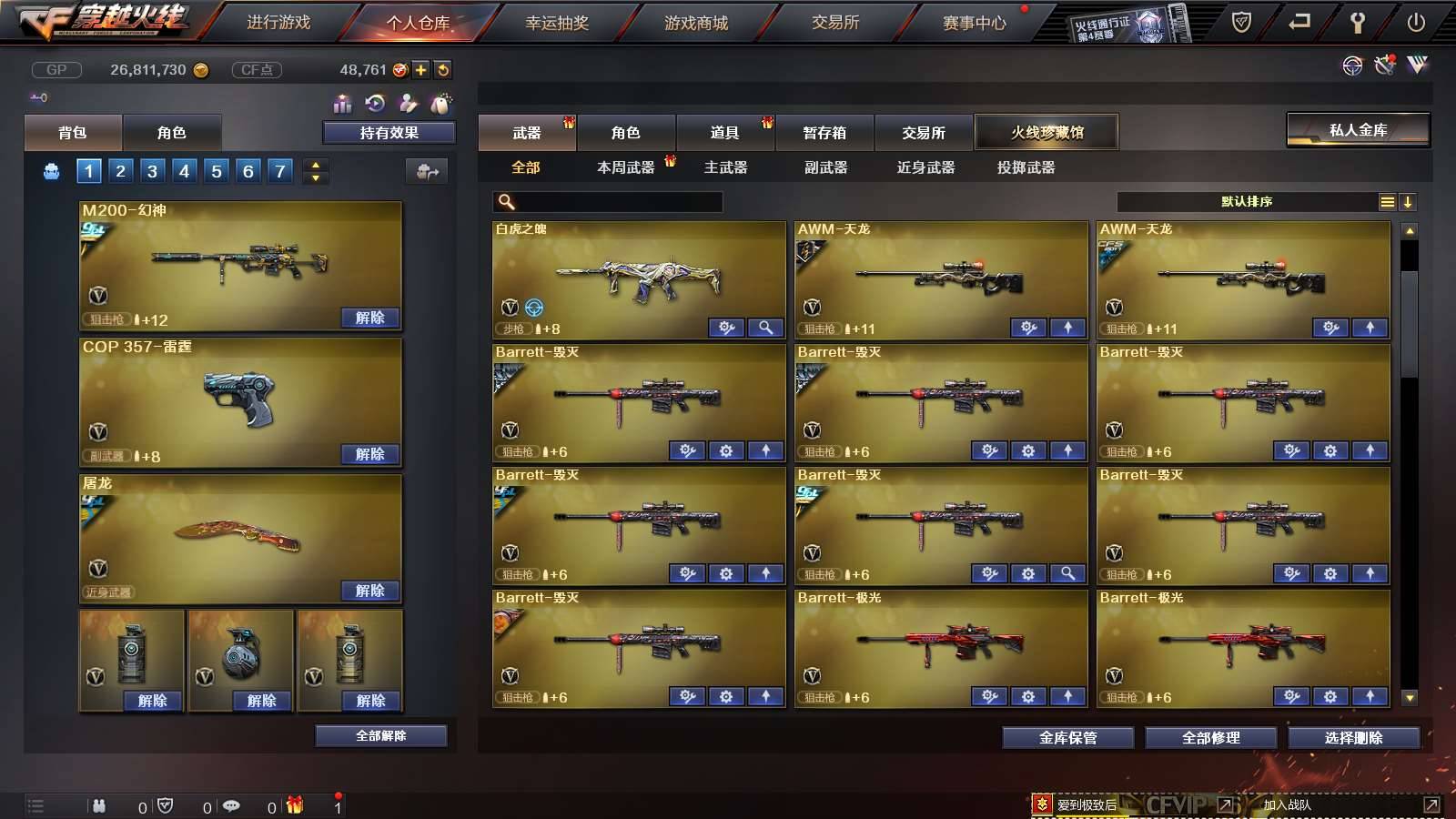 CFPX234148穿越火线账号详情图10