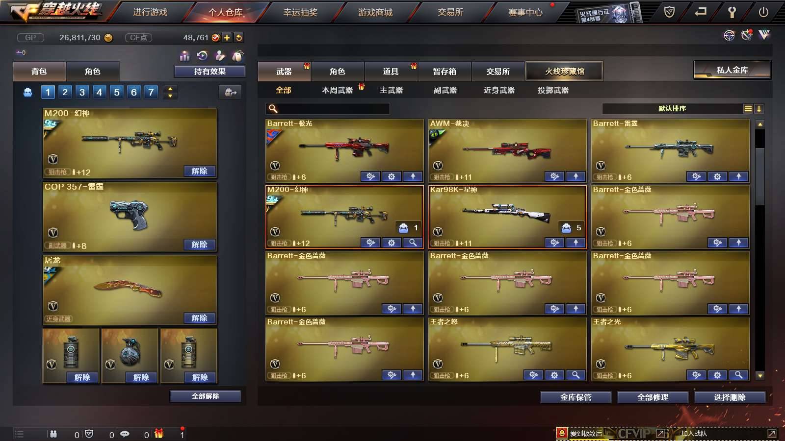 CFPX234148穿越火线账号详情图11
