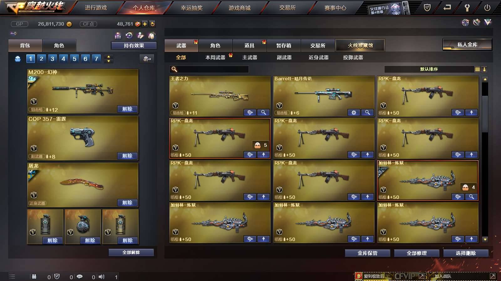 CFPX234148穿越火线账号详情图12
