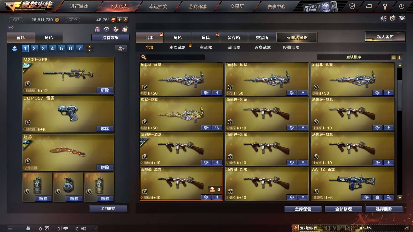 CFPX234148穿越火线账号详情图13