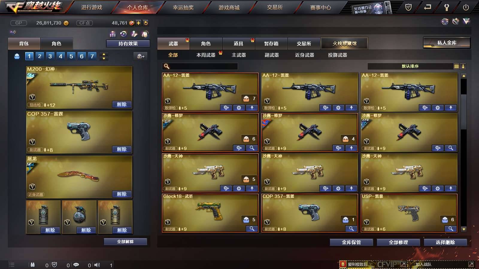 CFPX234148穿越火线账号详情图14