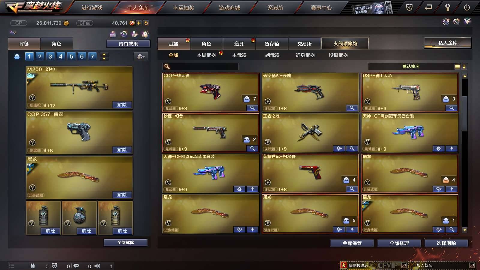 CFPX234148穿越火线账号详情图15