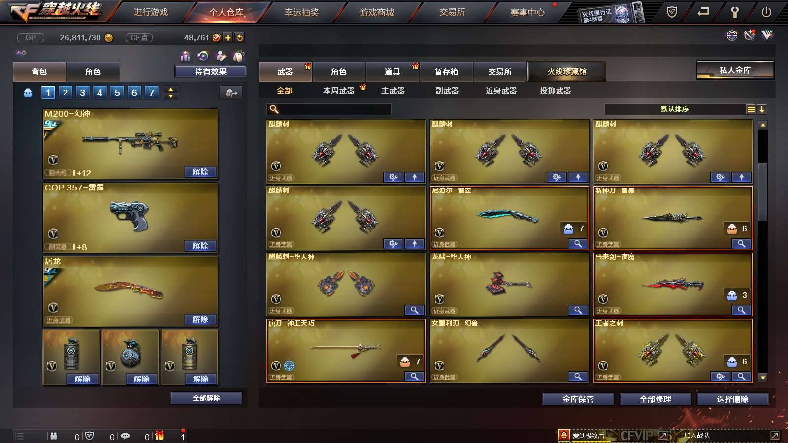CFPX234148穿越火线账号详情图17