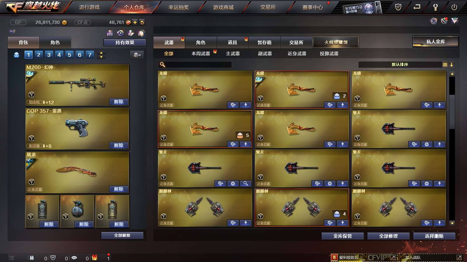 CFPX234148穿越火线账号详情图16