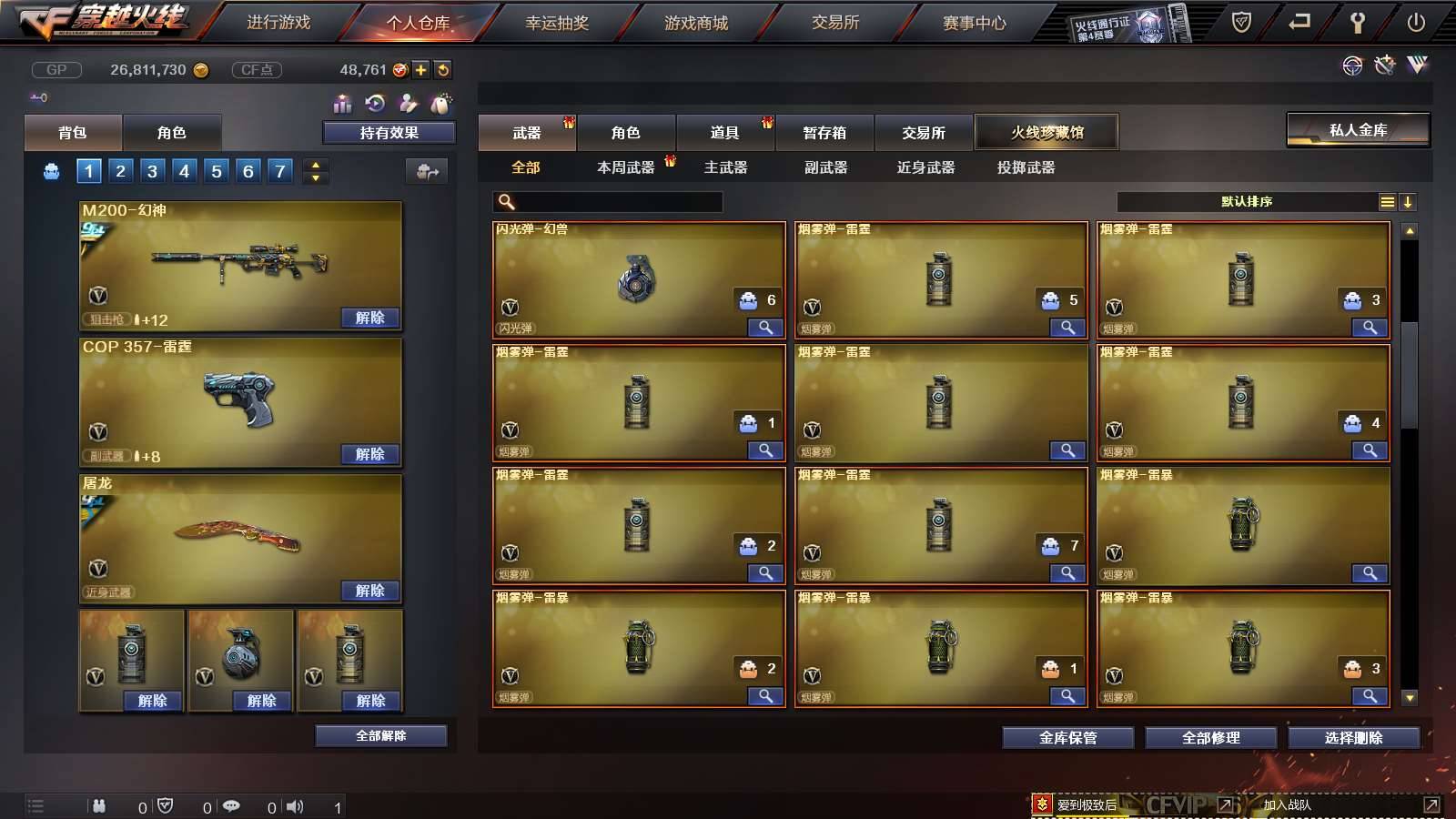 CFPX234148穿越火线账号详情图22