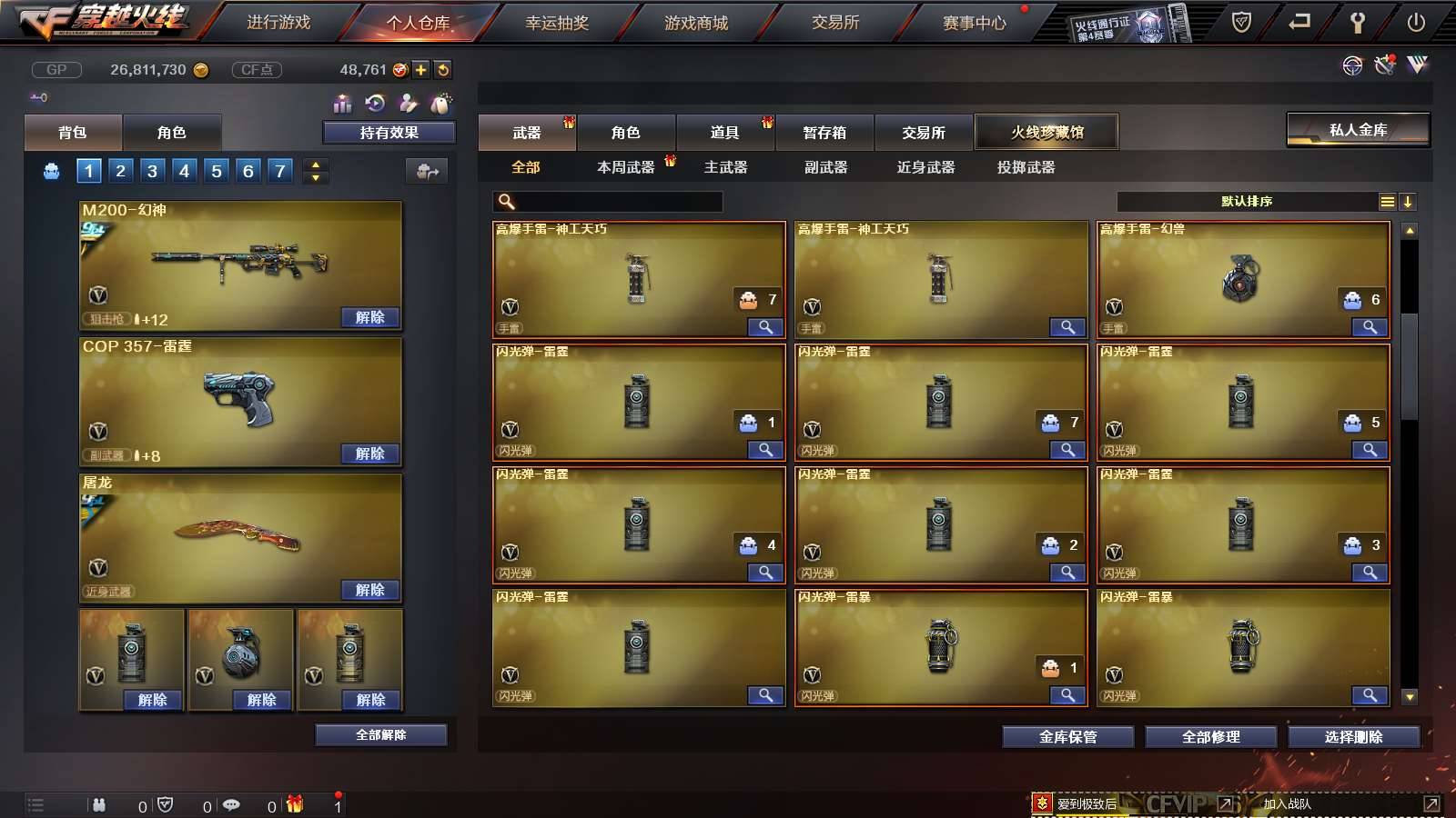 CFPX234148穿越火线账号详情图20