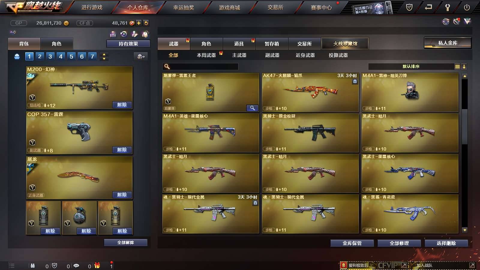 CFPX234148穿越火线账号详情图24