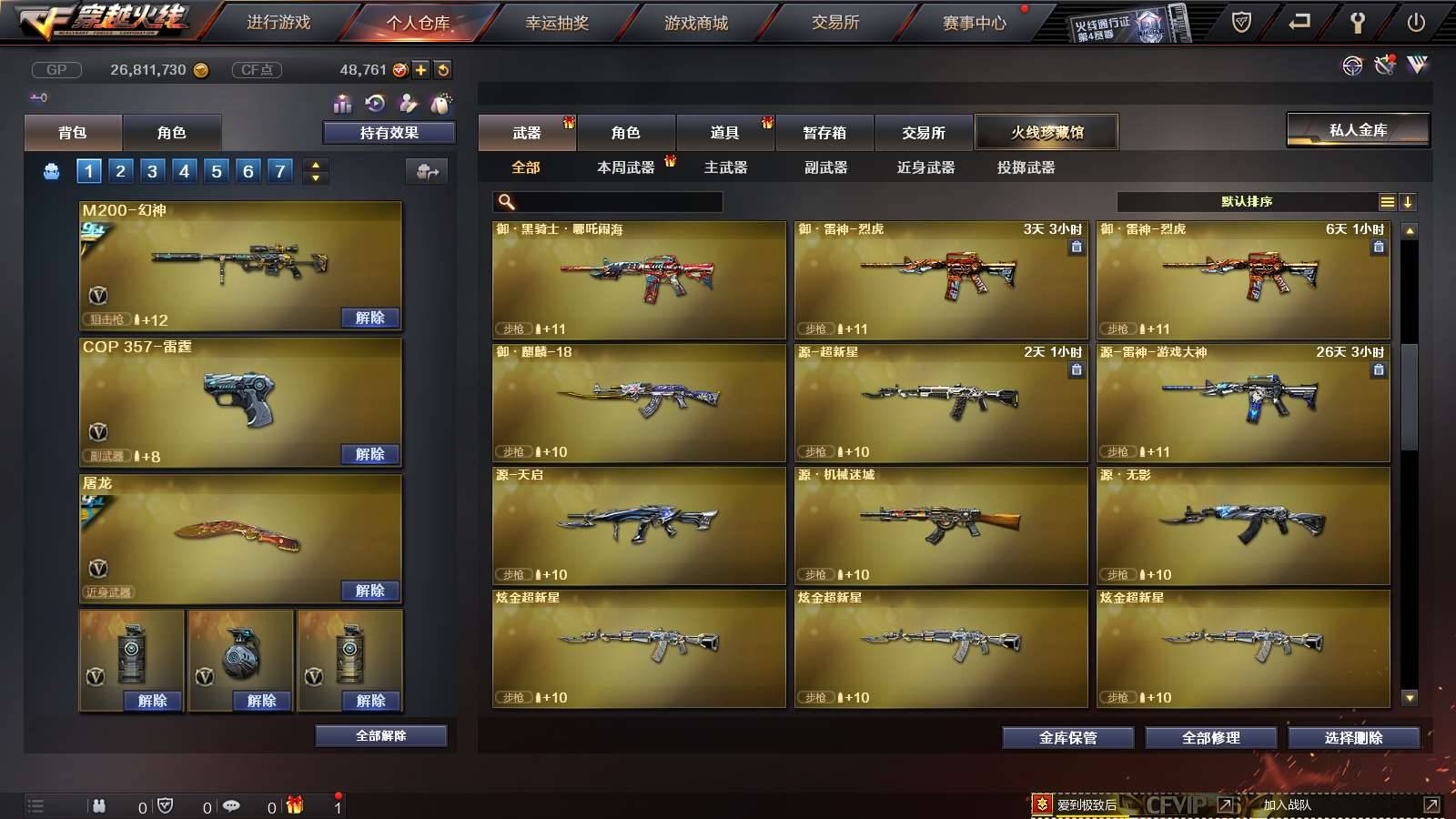 CFPX234148穿越火线账号详情图27