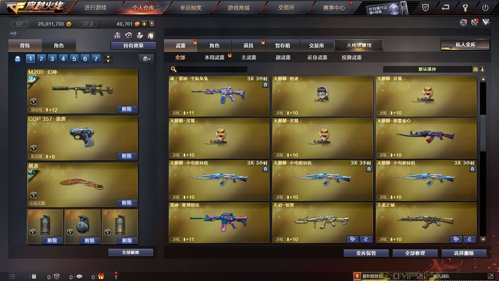 CFPX234148穿越火线账号详情图25
